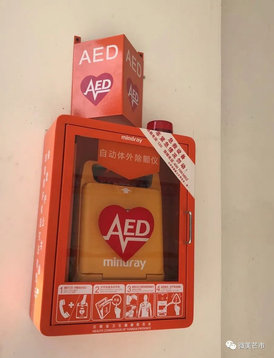 体外除颤器,是一种能够自动识别异常心律并给予电击除颤的急救设备