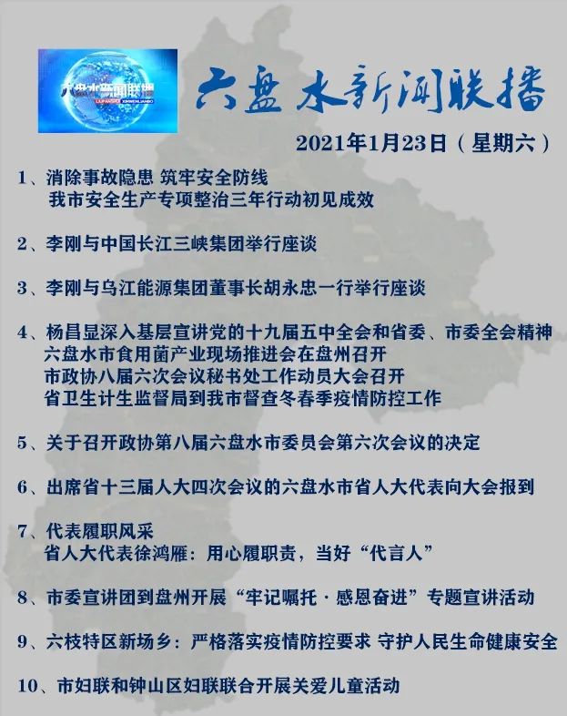 2021新闻联播时间是几点到几点结束(2021新闻联播时间是几点到几点结束的)