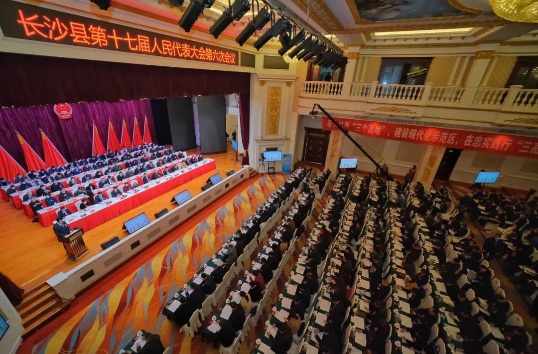 长沙县委副书记,县长张作林作政府工作报告