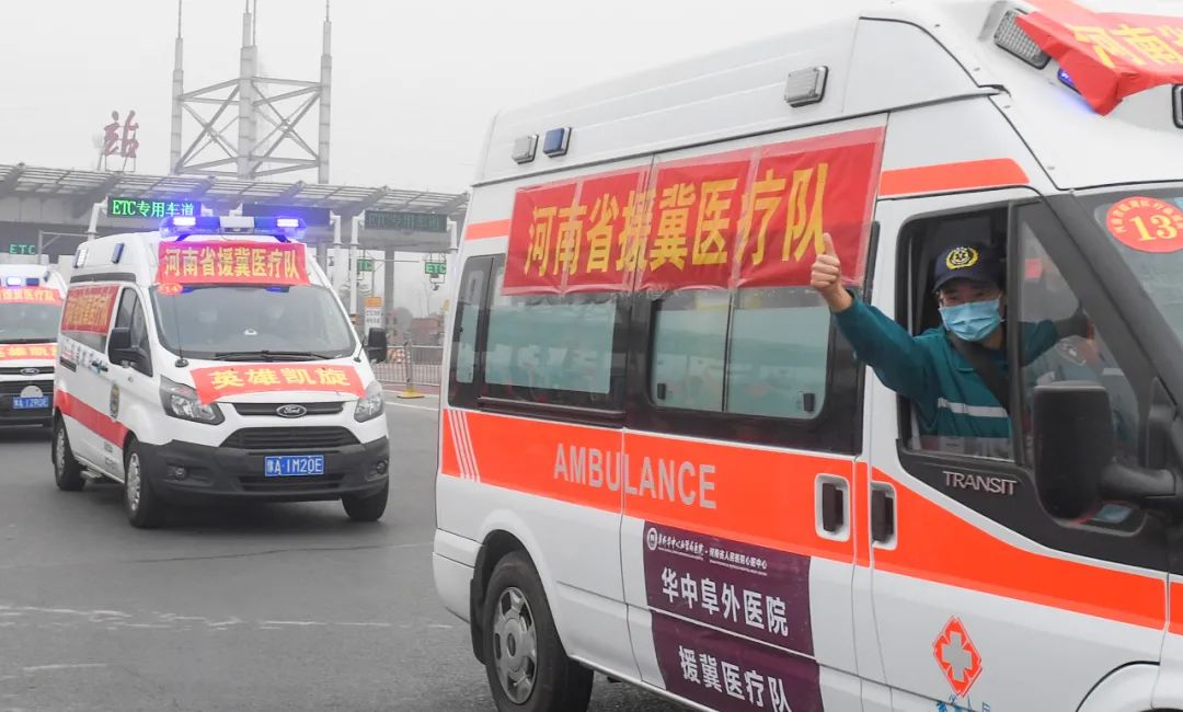 点赞凯旋圆满完成支援河北任务河南援冀医疗队撤离石家庄