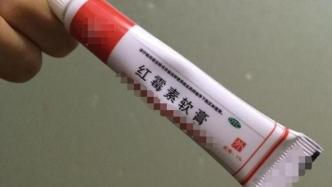 1块钱的红霉素软膏，能轻松摆平4种问题，你用过吗？