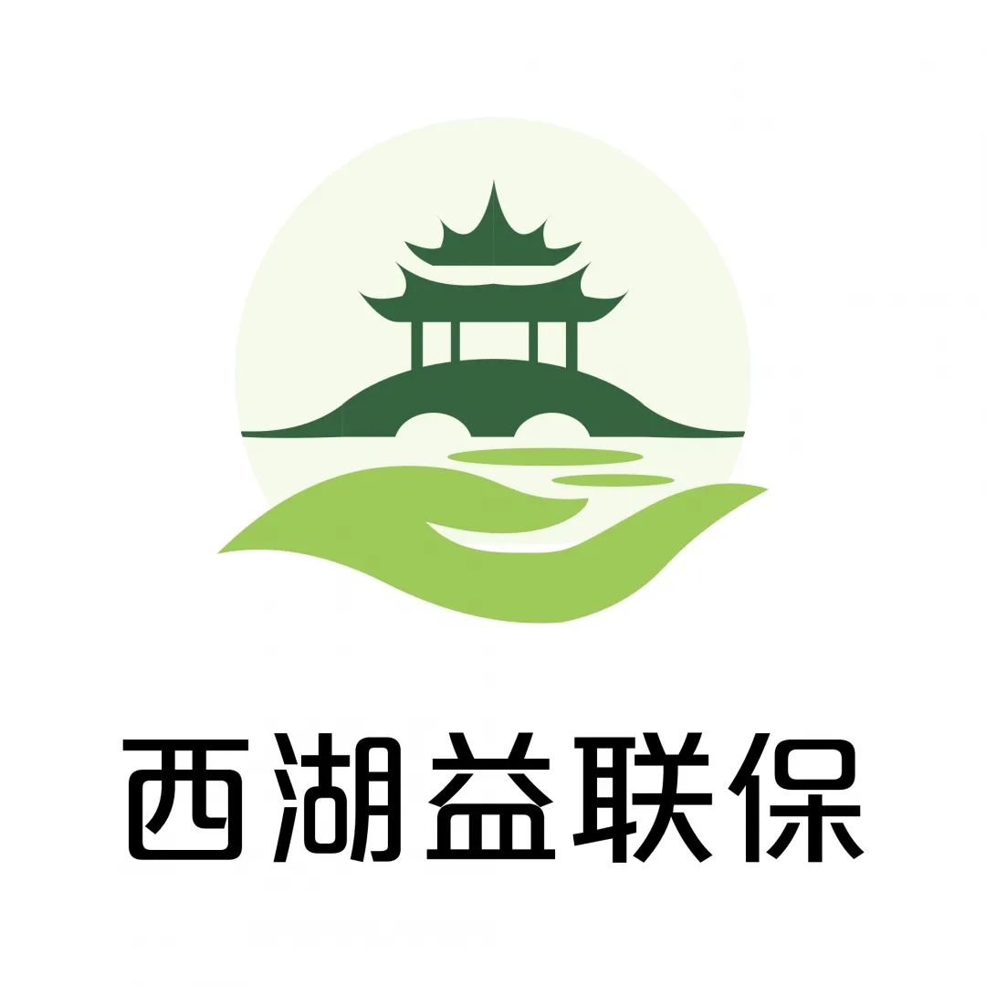 西湖益联保刷屏投保中遇到的热点问题官方解答来了