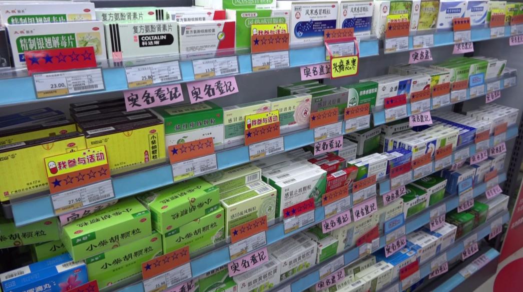 药店赠品摆放图片图片