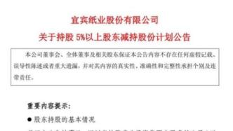 “核按钮”启动，新妖王跌停