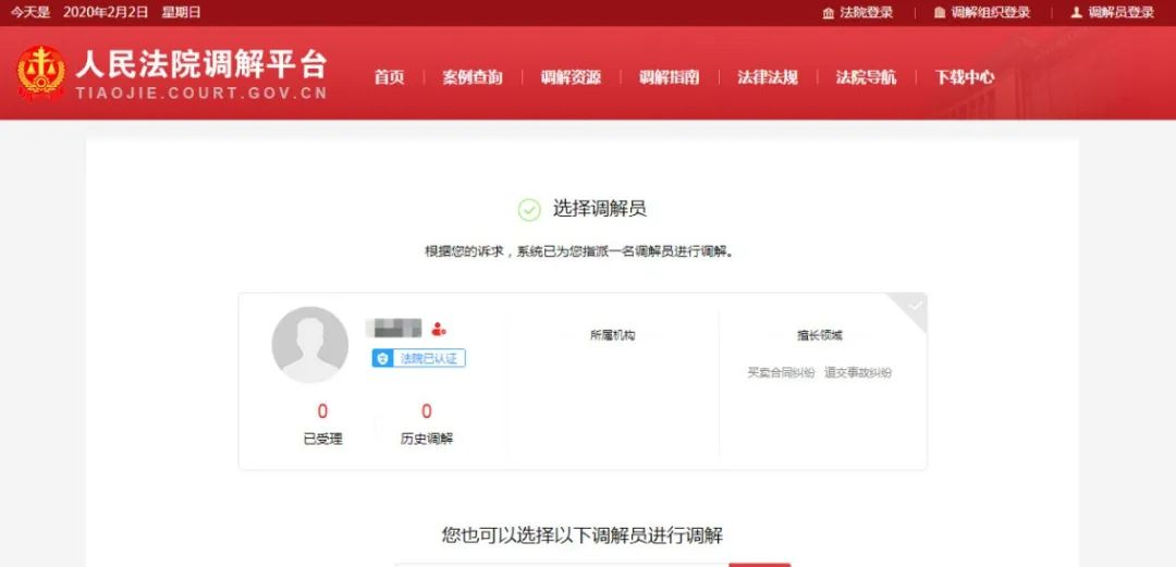 网上法院注册不了是怎么回事儿呀