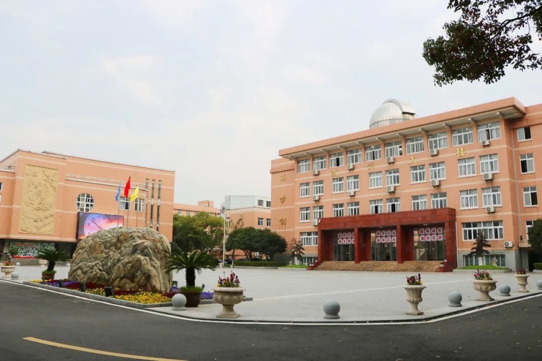 慈溪實驗中學榮獲浙江省文明校園