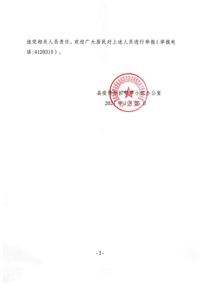 关于急寻黑龙江正大食品经营购买人员的通告