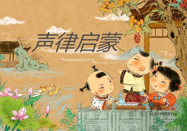 【悦听阅享·国学传诵】定兴县大型国学合诵作品《声律启蒙》13