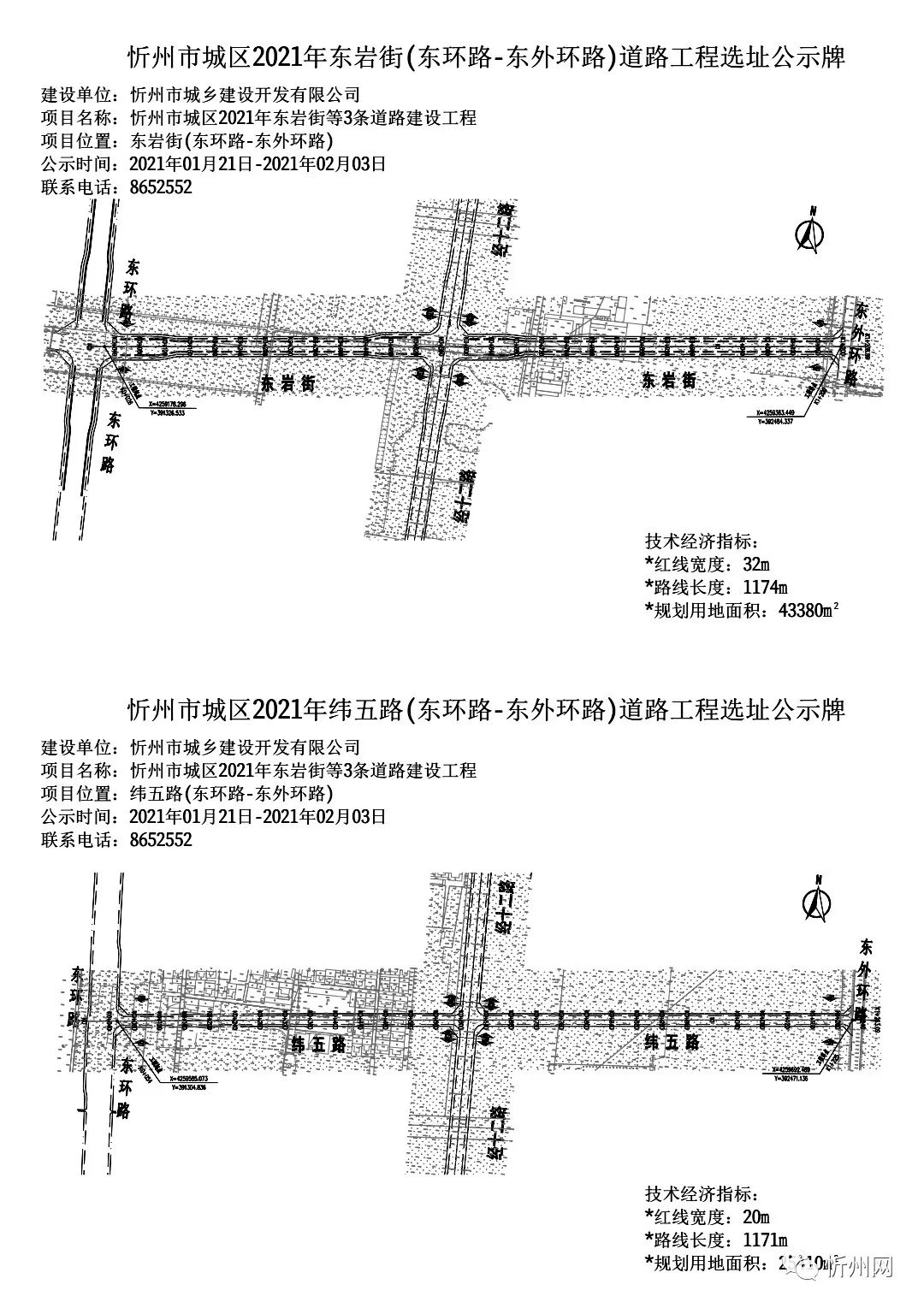 忻州古城2021年规划图片