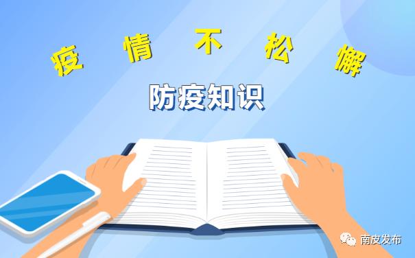 視頻速來看南皮小學生為大家普及疫情防控小知識