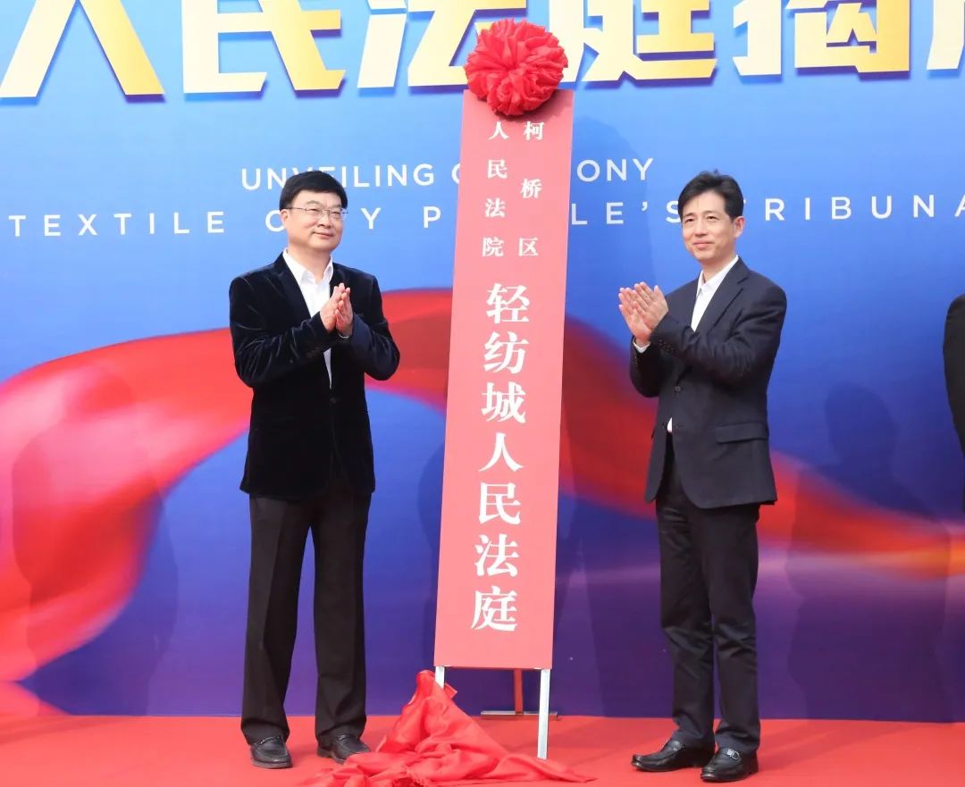 【绍法2020民生记忆⑦】优布局！重服务！强专业！绍兴法院深入推进“枫桥式人民法庭”建设“零距离”…