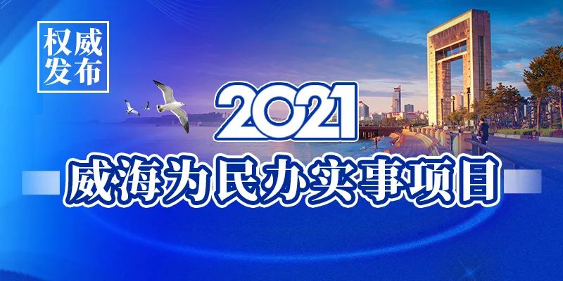 2021-01-26 19:27威海市中级人民法院官方澎湃号威海法院