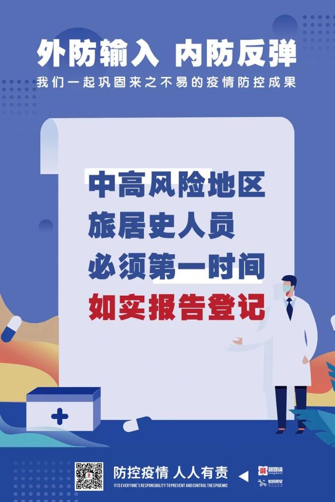 紧急命令乌海人切记