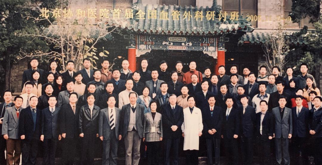 迈向协和新百年北京协和医院血管外科扬帆再出发