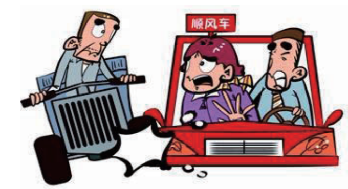 普法故事丨搭便车引发的事故谁来负责