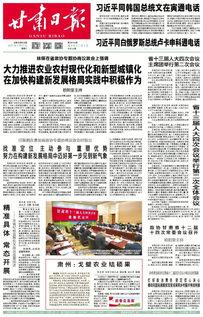 最近新闻30字2021年(2021年最近新闻300字)