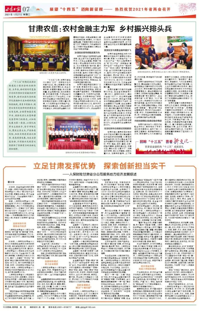 2021年1月1日新闻新闻(2021年1月1日新闻及评论)