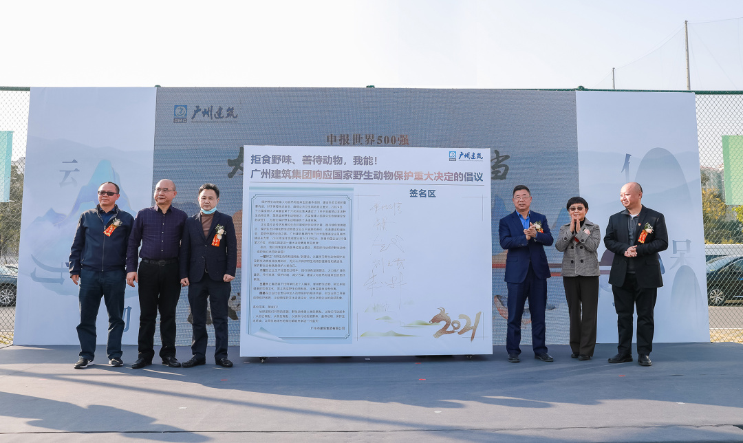 广州建筑举办申报世界500强“大爱强企 广建担当”万物生辉动保文学经典诵读分享会活动_澎湃号·政务_澎湃新闻-The Paper