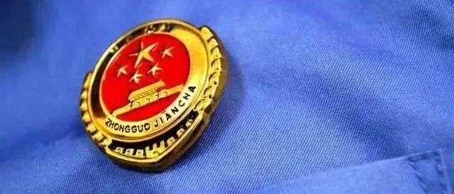 省"两会"特别报道 | 时代宏图中的那一抹检察蓝编发:福建检察新媒体点