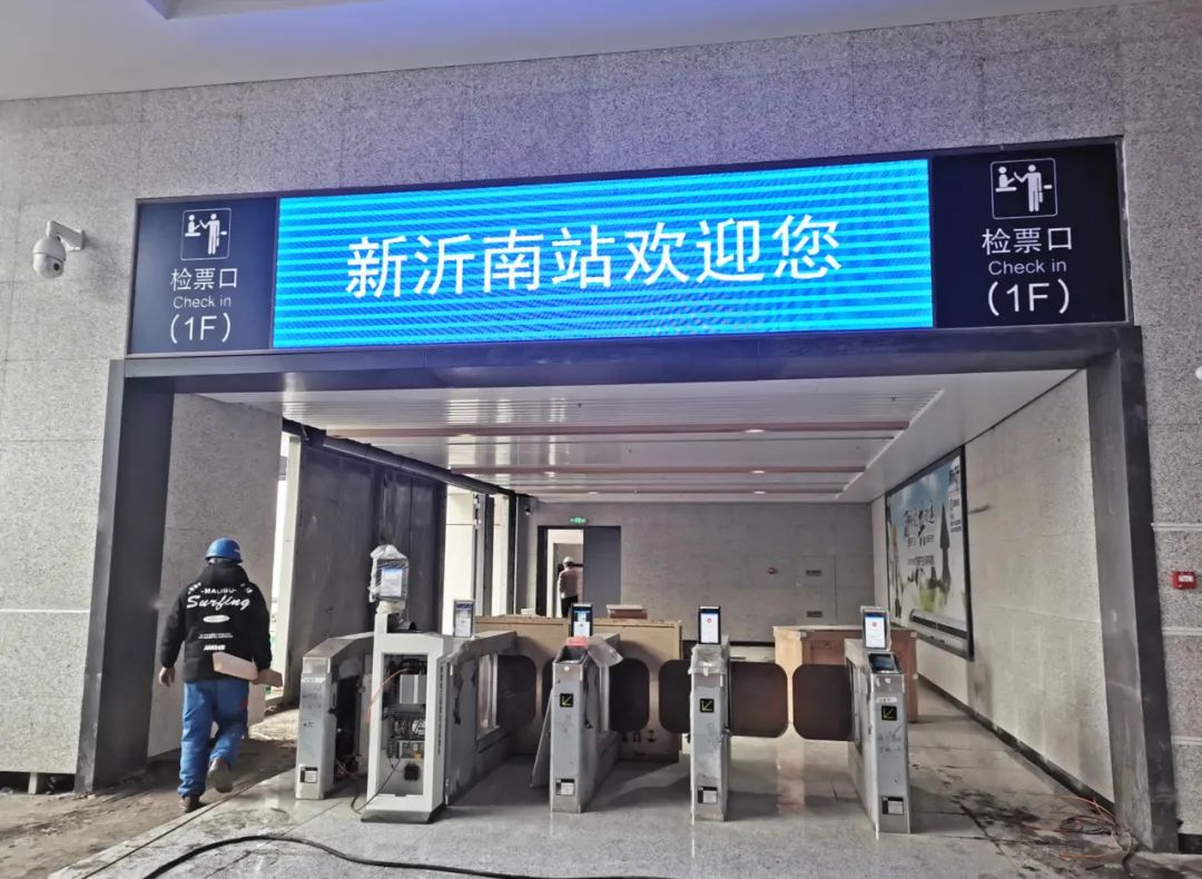 新沂南站来了