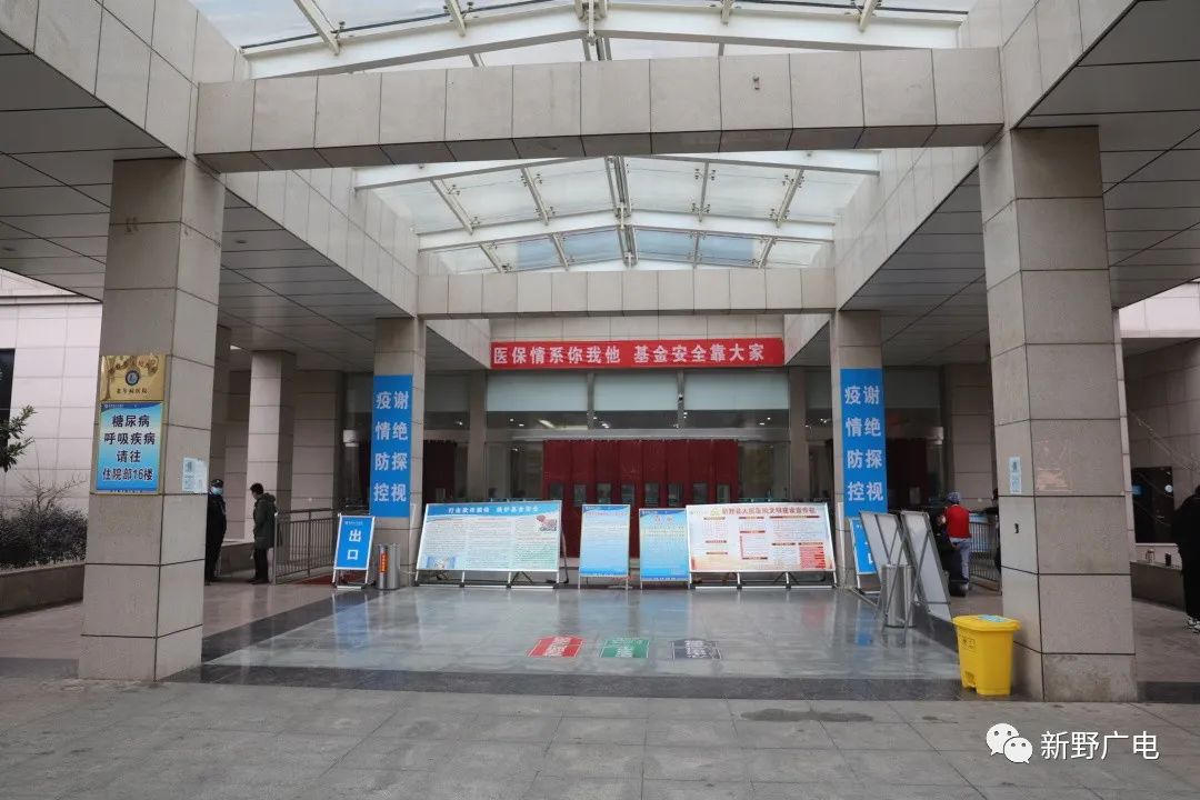 进行核酸检测住院部一楼大厅核酸采集处到县人民医院携带身份证新野本