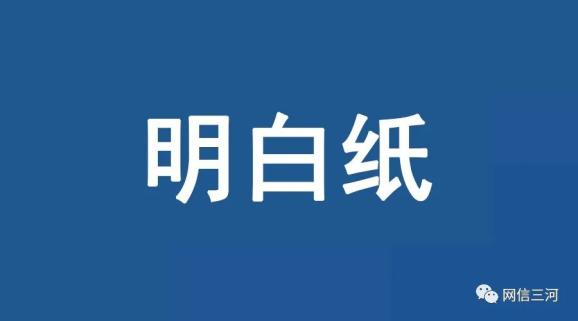 最新春节期间计划来返我市人员明白纸