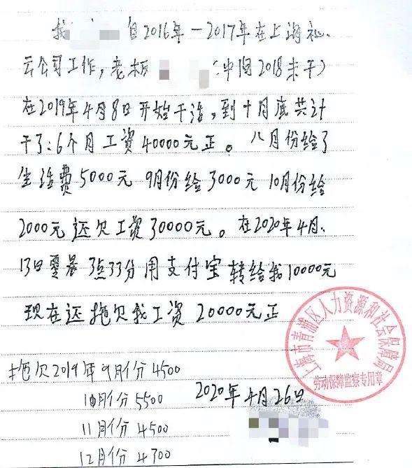 【以案说法】13名工人拿到了拖欠的工资