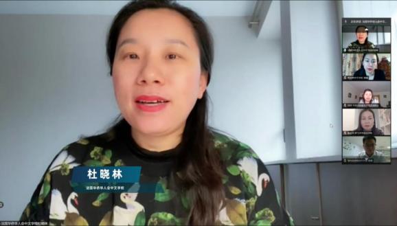 杜晓林(法国华侨华人会中文学校代表:由于疫情影响转成网课后,对老师