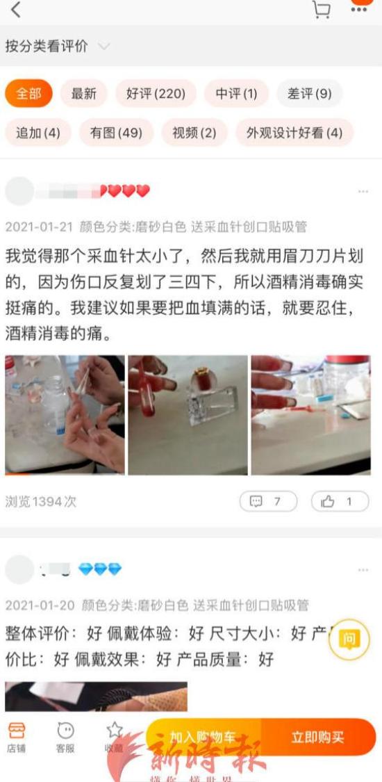 媒体：“血吊坠”热销，商家和平台出来走两步