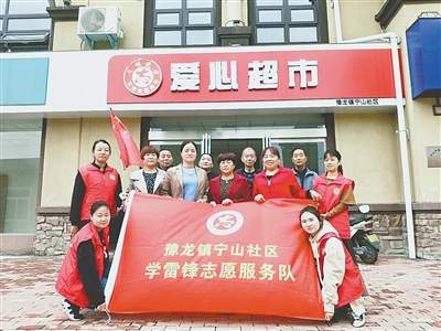豫龙镇宁山社区开展学雷锋志愿服务活动