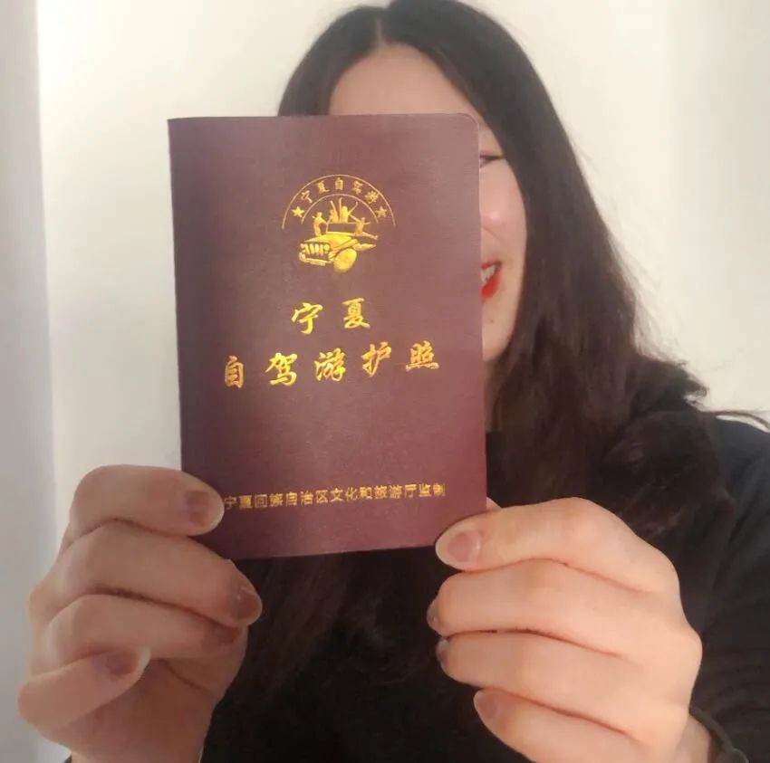 山东乡村旅游护照图片