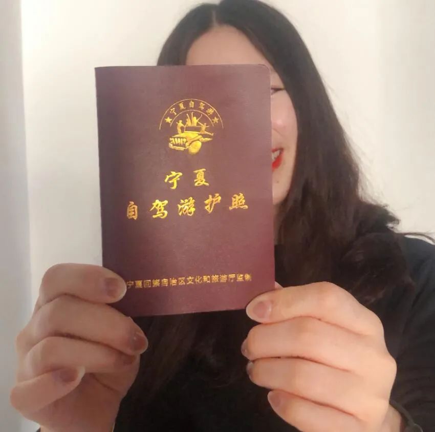 共同发行《宁夏自驾游护照》6家星级乡村旅游示范点和乡村民宿等15家