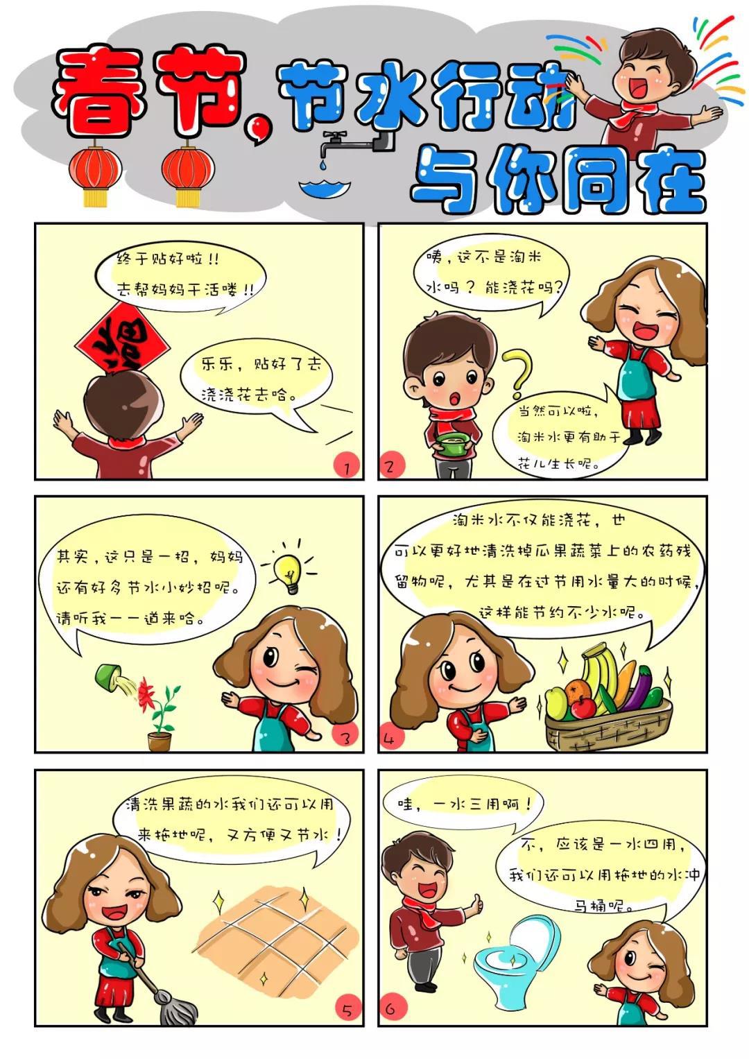 春节期间象山不停水抗旱形势严峻呼吁广大群众节约用水