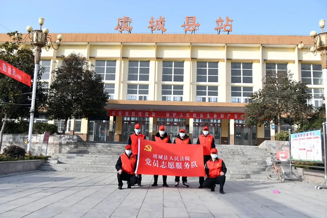 县人民法院组织青年志愿者到"双报到"社区——和谐社区和虞城县火车站