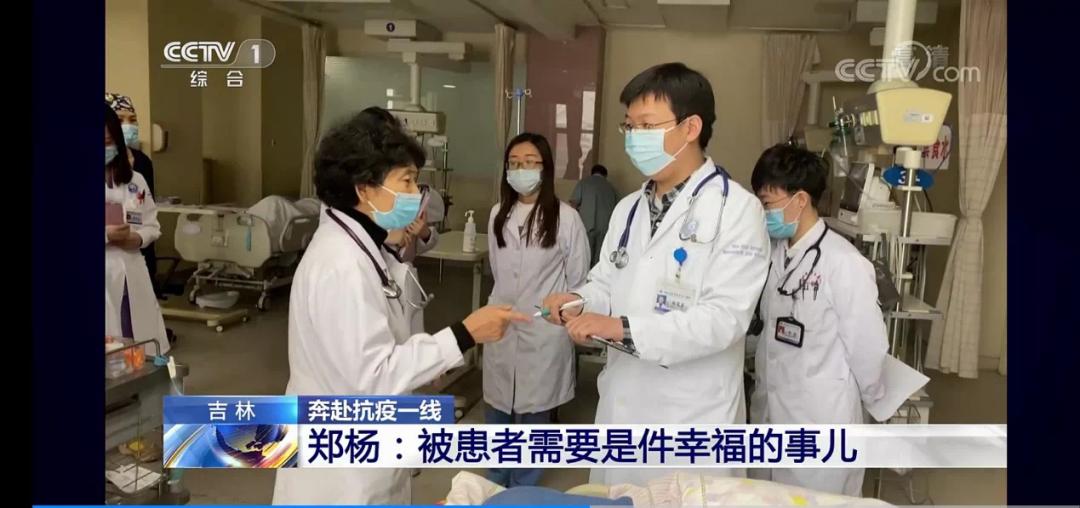央视报道吉林大学白求恩第一医院郑杨教授被患者需要是件幸福的事儿