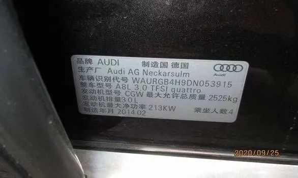 车辆类型为小型轿车,车辆品牌为奥迪,车辆型号为waurgb4h,车辆识别