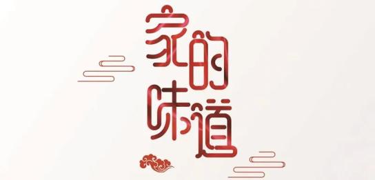 妈妈的味道阅读答案(过年的味道 阅读答案)