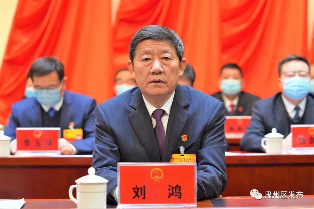 聚焦两会肃州区第十八届人民代表大会第五次会议胜利闭幕