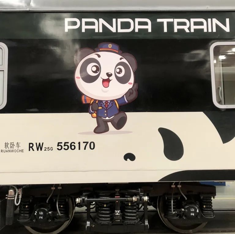 移动的星级酒店全国首列熊猫专列亮相四川成都