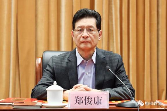 市委书记郑俊康讲话