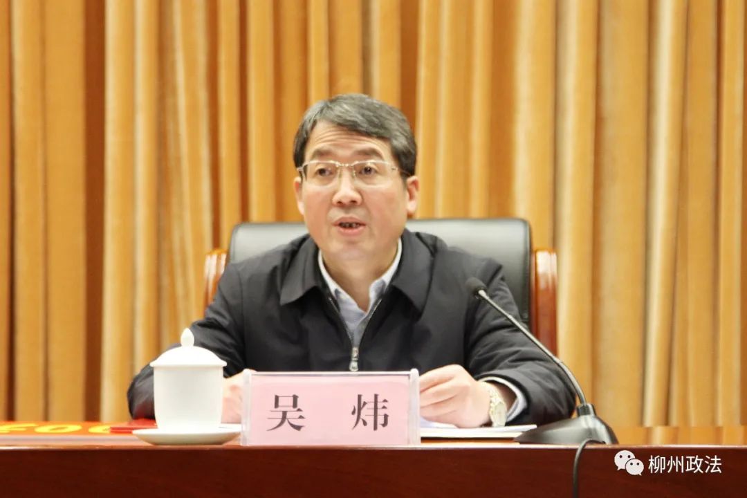 中共柳州市委全面依法治市,平安柳州建设暨全市政法工作会议召开