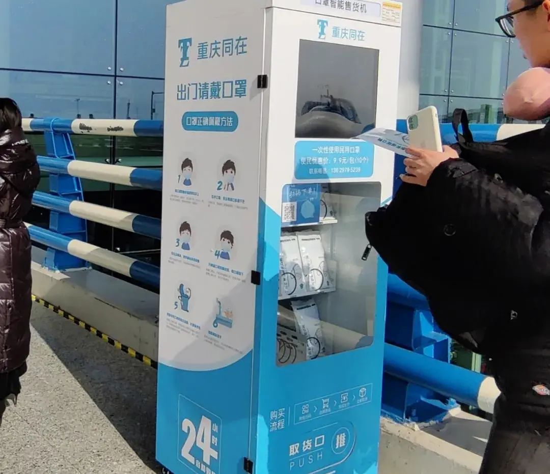 方便江北机场新增口罩智能售货机