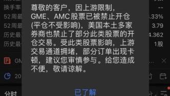 WSB散戶公開信：空頭機構們聽好，這是狙擊你們的理由