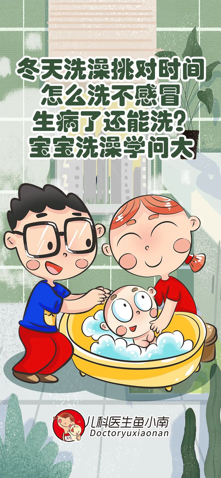 怎么样能长时间不感冒 809.jpg