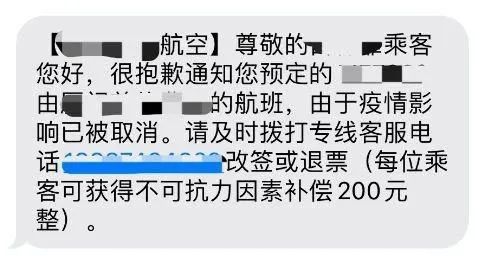 「最新私服传奇」提醒丨注意注意！“新冠疫苗”？“流调”？统