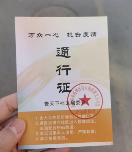 石家庄市人民政府关于落实石家庄市疫情防控指挥部通告的具体措施