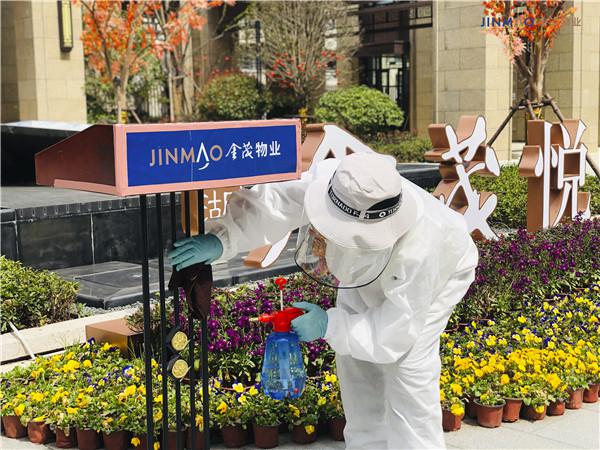 金茂物业打造臻美服务