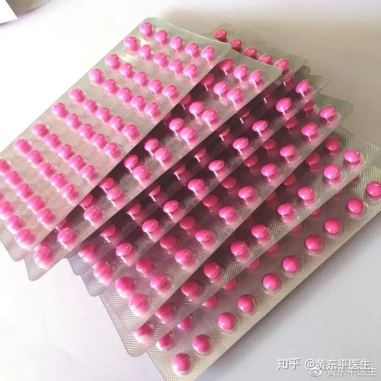 粉色避孕药图片图片