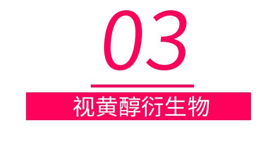 谁说“早C晚A”一定要用A醇?这些成分比A醇还香