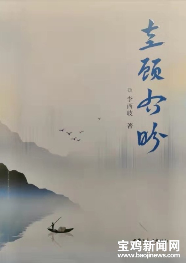 《左顾右盼》由中国生产力出版社出版,这是作者继2016年出版长篇历史